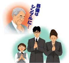 葬儀（お葬式）・家族葬・直葬（火葬式）葬儀・1日葬葬儀・一般葬葬儀・お坊さんの読経・小規模葬儀・少人数葬儀