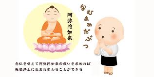 阿弥陀如来・南無阿弥陀仏・葬儀(お葬式)・家族葬では、お坊さん(僧侶)のお経(読経)で行いましょう・葬儀は、直葬(火葬式)葬儀、1日葬葬儀や一般葬葬儀がありますがいずれもお坊さんのお経(読経)で行いましょう