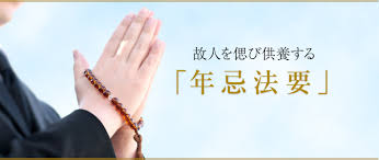 お葬式(葬儀)・家族葬・年忌法要・49日法要(満中陰法要)