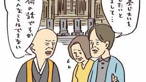 檀家制度は、古い遺物です・葬儀(お葬式)・家族葬の際は、お寺に依頼するのではなく、お坊さん個人に依頼しましょう・