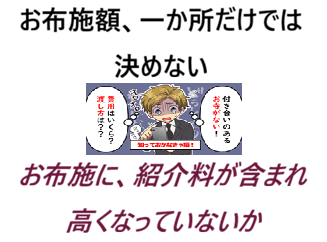 葬儀（お葬式）・家族葬・直葬（火葬式）葬儀・1日葬葬儀・一般葬葬儀・葬儀の時、葬儀社とお坊さんは別々に依頼のこと・お布施に紹介料（斡旋料）を取られなくて済む