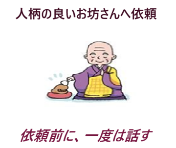 葬儀(お葬式)・家族葬では、お坊さん(僧侶)のお経(読経)で行いましょう・葬儀は、直葬(火葬式)葬儀、1日葬葬儀や一般葬葬儀がありますがいずれもお坊さんのお経(読経)で行いましょう